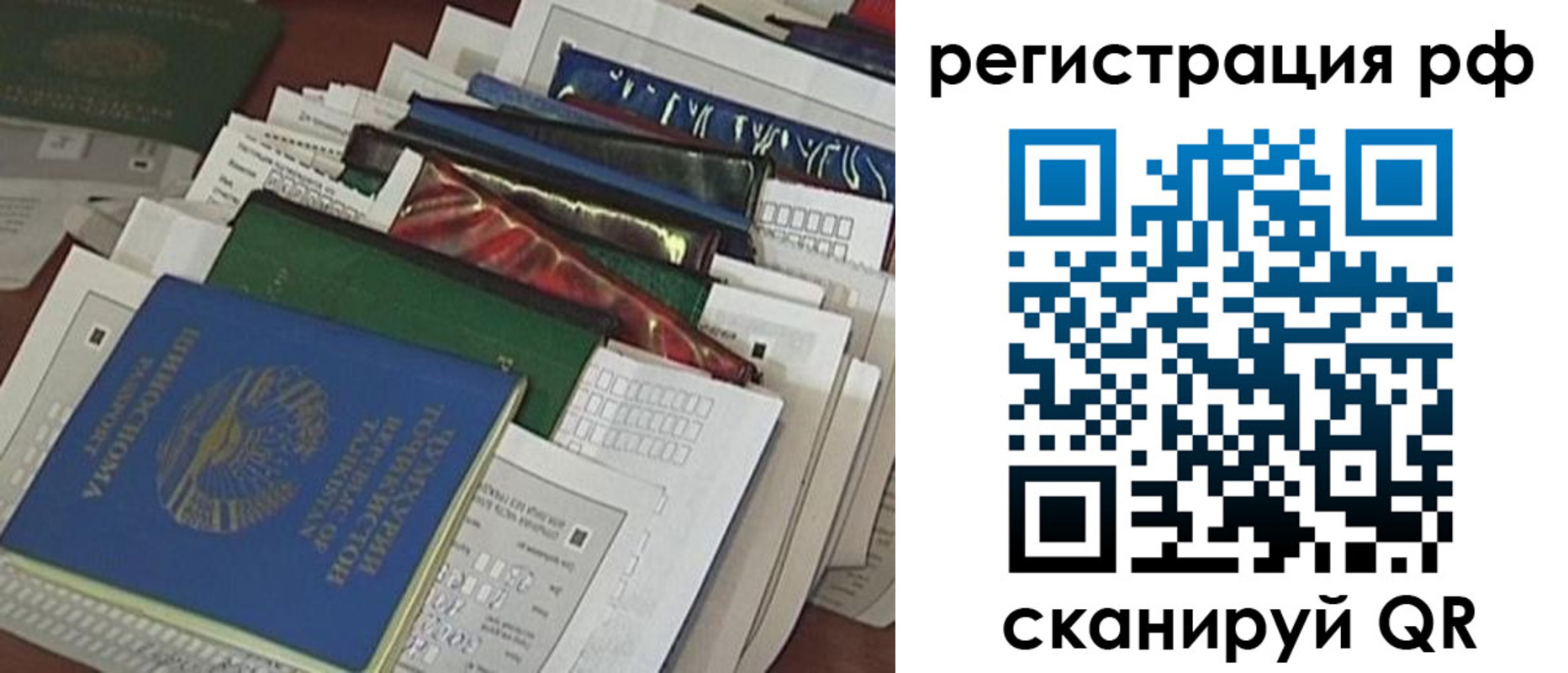 временная прописка в Прохладном