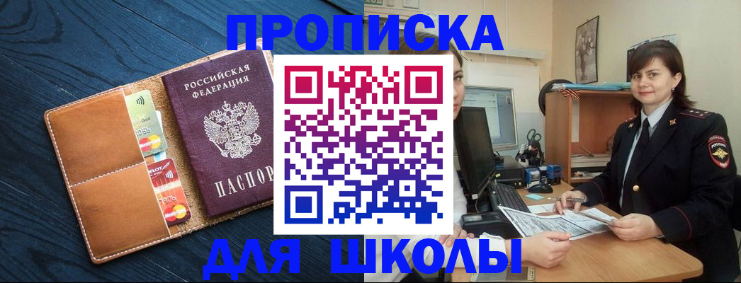 временная регистрация гарантия в Прохладном