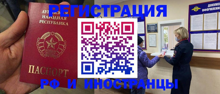 временная регистрация законно в Прохладном