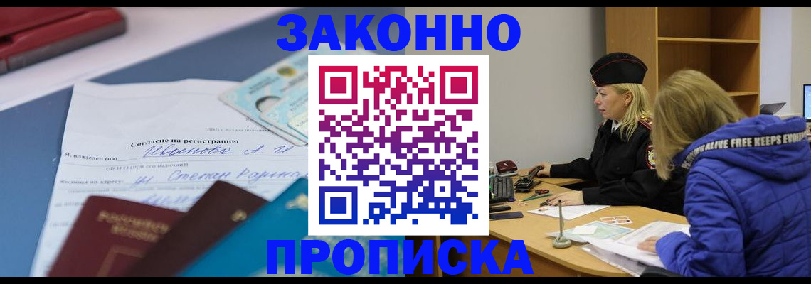 временная регистрация гарантия в Прохладном